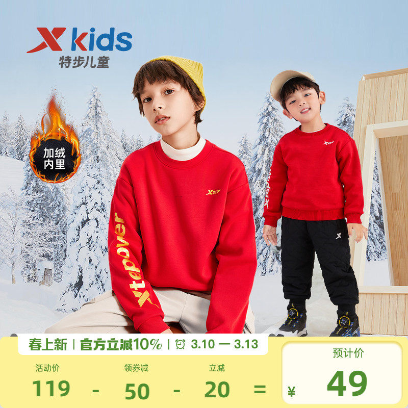 特步童装儿童新款套头卫衣2026年春款圆领上衣中大童新款男童春装