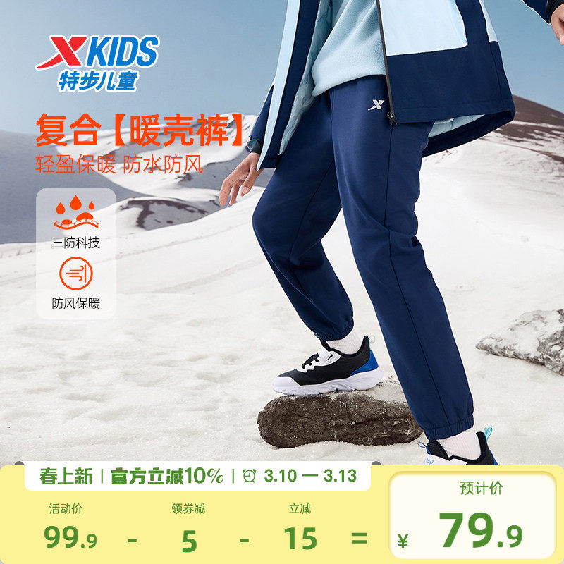 特步童装儿童三防保暖运动裤男童裤子2026年春秋新款加绒裤子长裤