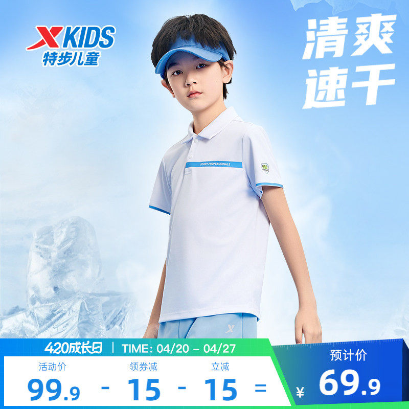 特步童装儿童网球短袖t恤男童2026夏季新款POLO衫大童短T速干上衣