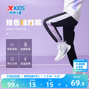 特步童装女童拼接长裤儿童运动裤2026春季大童防蚊裤春装女孩裤子