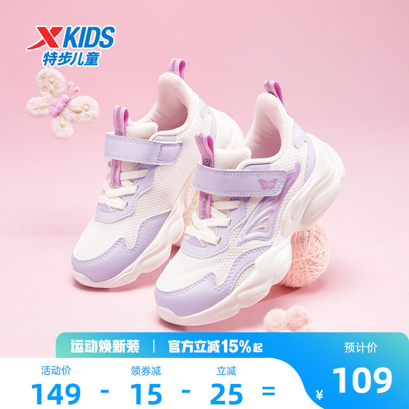 特步儿童女童鞋2026新款春季密网透气运动鞋魔术贴休闲鞋跑步鞋子