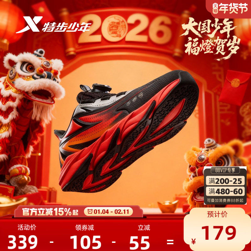 【商场同款】特步童鞋秋冬中大童男童跑步鞋红色新年款儿童运动鞋,童鞋/婴儿鞋/亲子鞋,运动鞋,淘宝优惠券,粉丝福利购,淘宝优惠卷