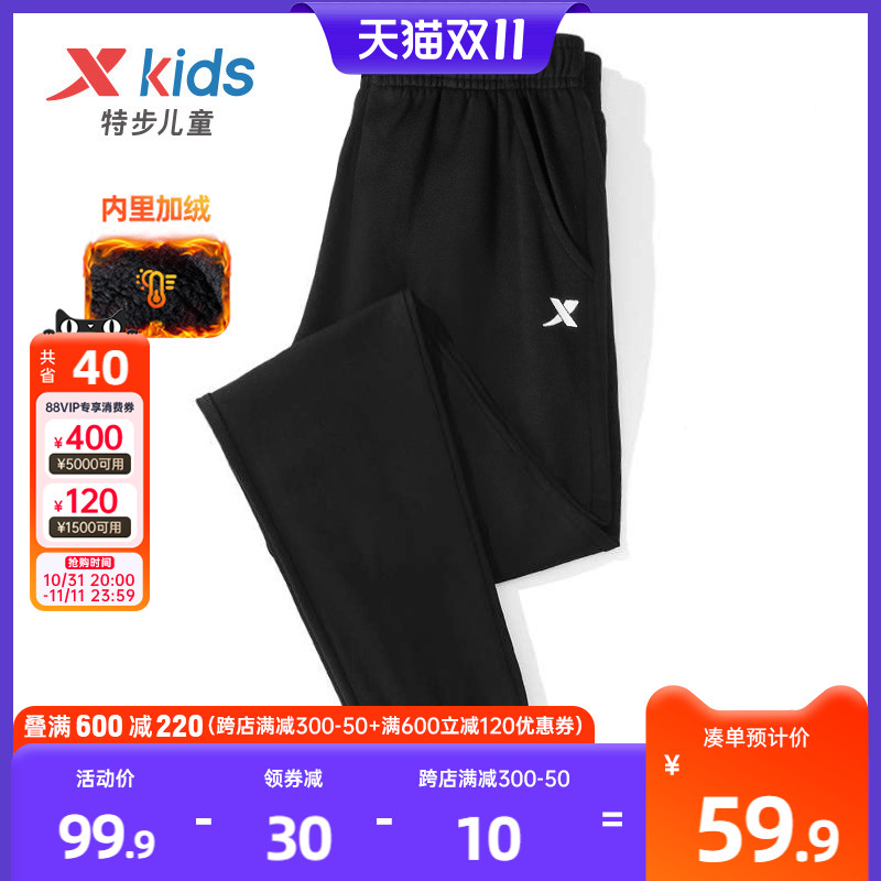 特步童装男童裤子运动裤儿童秋装中大童长裤秋冬新款加绒裤卫裤冬