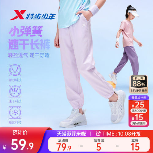 速干凉感科技，轻盈0负担，束脚长裤防蚊虫