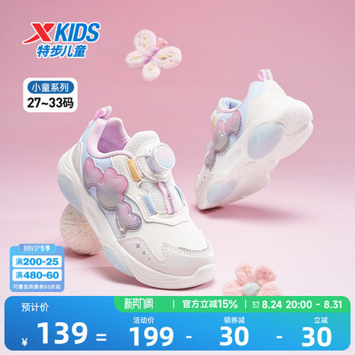 特步儿童2026新款秋季女童鞋旋转钮扣女孩宝宝休闲鞋软底运动鞋