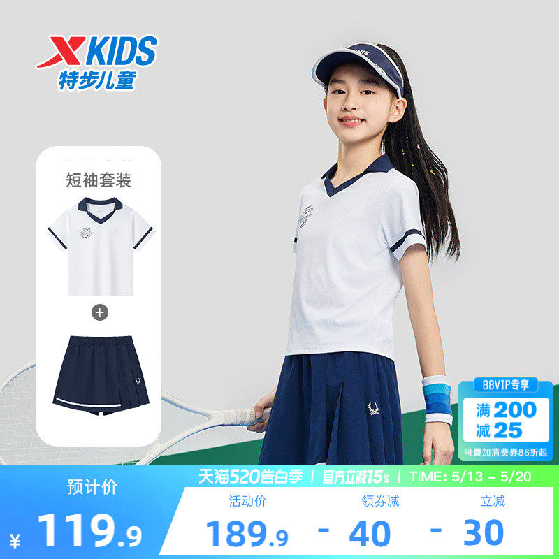 特步童装女童网球运动裤裙套装2026夏季款儿童中大童透气速干套装