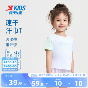 特步童装女童速干短袖T恤2026年夏季新款儿童运动短T小童宝宝夏装