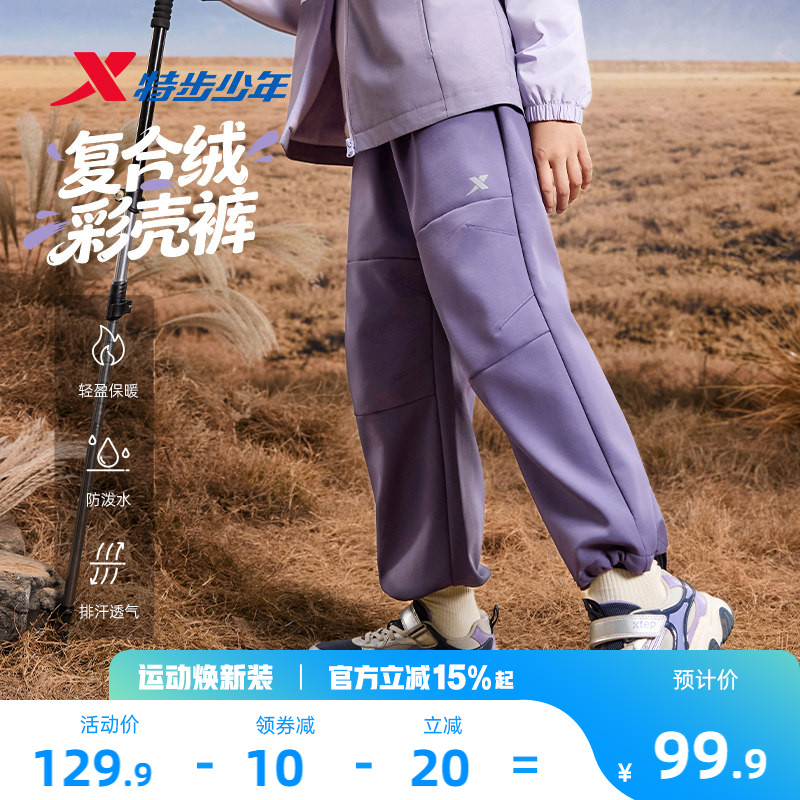 特步童装儿童加绒伞兵裤春秋季男童防风运动裤女童保暖长裤子春装