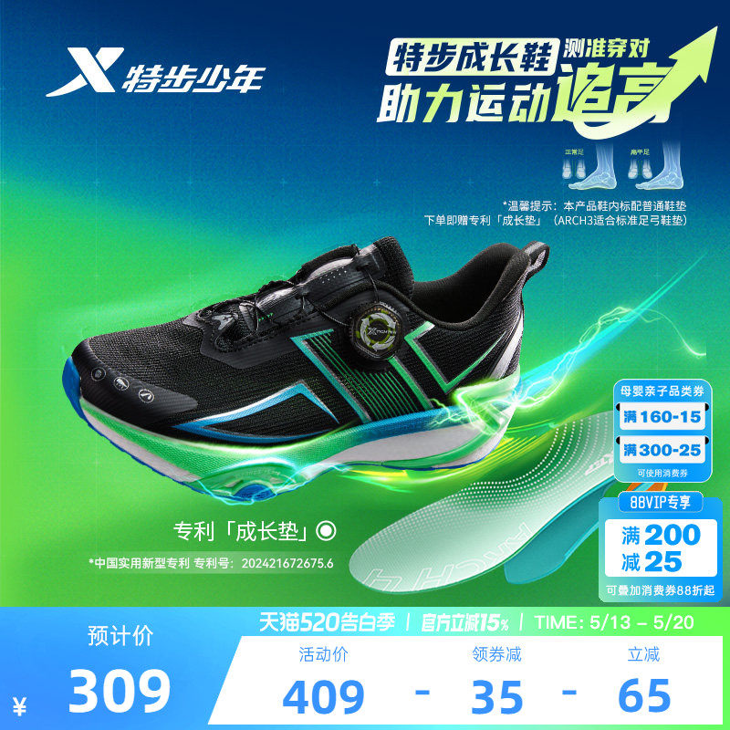 【A+成长鞋 2.0PRO】特步青少年跑步鞋男童透气宽楦官方运动鞋