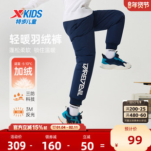 特步童装儿童保暖羽绒裤2026秋冬新款男童运动裤大童长裤加厚裤子