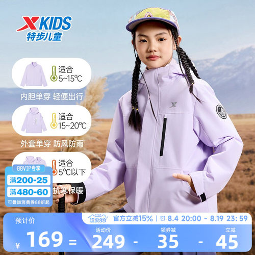 特步童装儿童三合一外套女童春秋季2026新款户外上衣摇粒绒防风衣