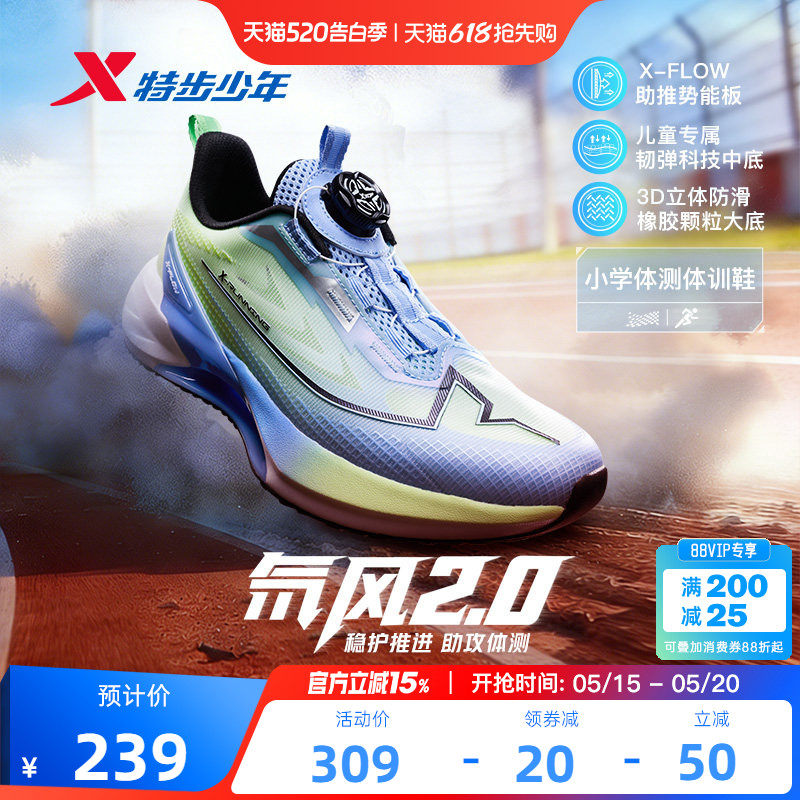 氘风2.0|特步青少年跑步鞋体考体测训练鞋官方儿童运动鞋男童鞋子