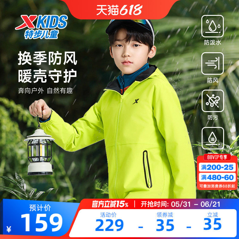 特步童装儿童外套男童2026春秋季运动户外防风上衣连帽外套防污