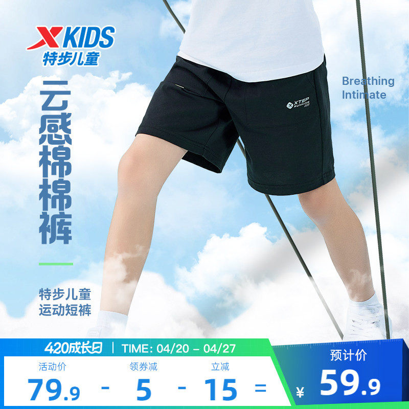 特步童装男童纯棉短裤儿童五分裤2026夏季新款中大童运动裤子夏装