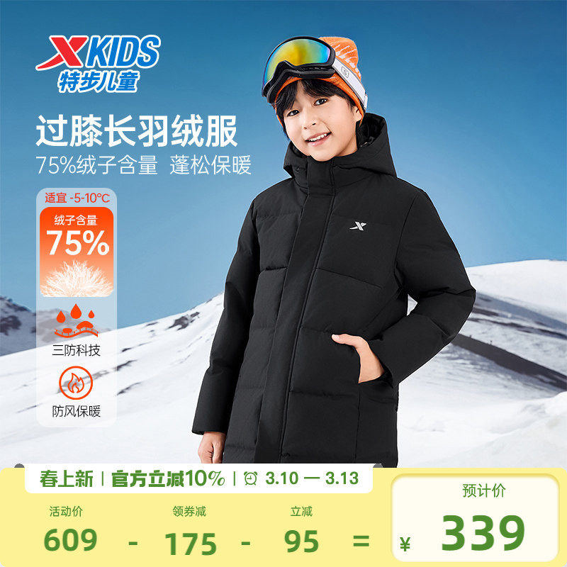 特步童装儿童印花中长款羽绒服2026秋冬款男童防寒服大童外套冬装