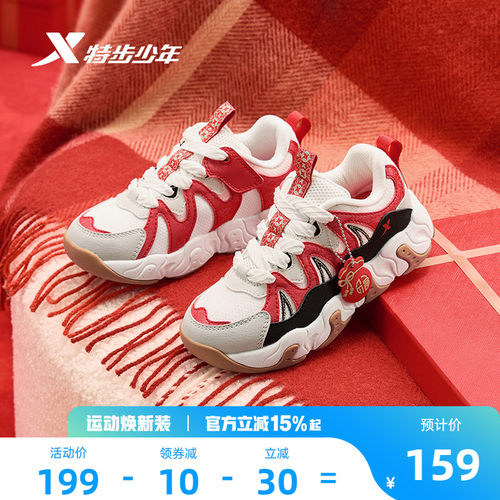 特步童鞋儿童运动板鞋新款男童防滑耐磨幼小童时尚百搭休闲鞋