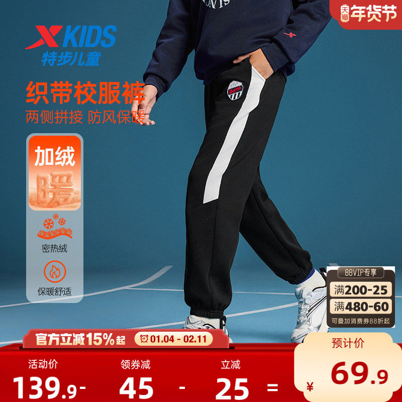 特步童装男童加绒长裤儿童美式复古裤子2025秋冬款保暖运动裤冬装