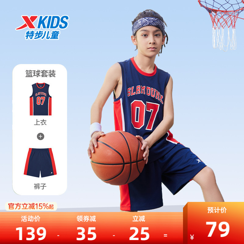 特步儿童篮球服套装2025夏季新款男童夏装运动速干衣大童背心球服