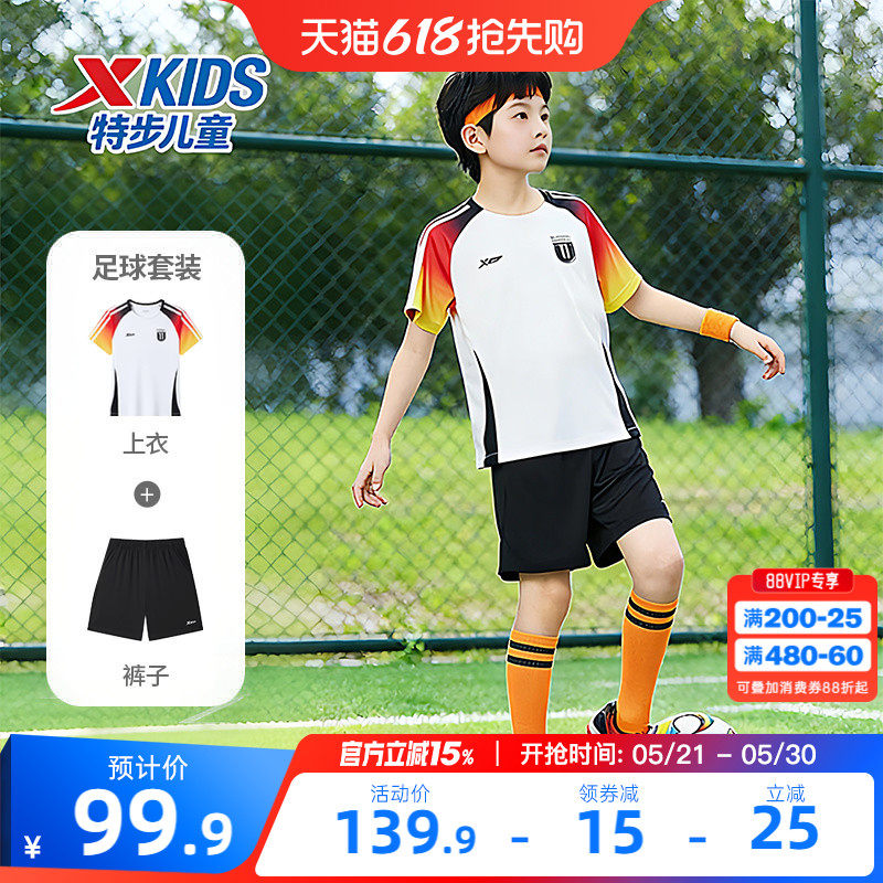 特步童装儿童足球套装夏季新款男童速干撞色运动服大童拼接两件套