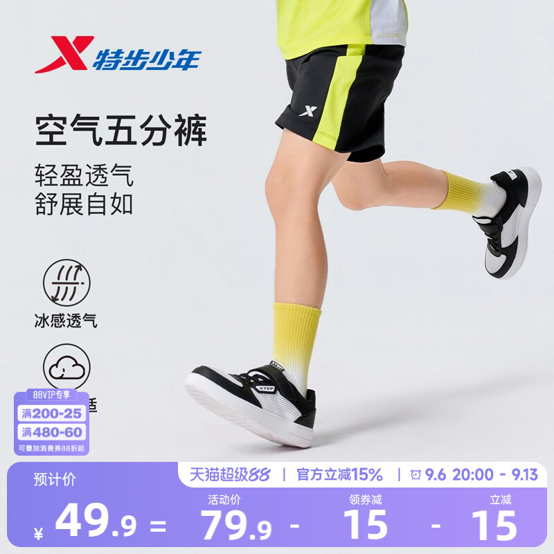 特步童装儿童五分裤男童夏季款运动裤青少年学生宽松速干短裤外穿