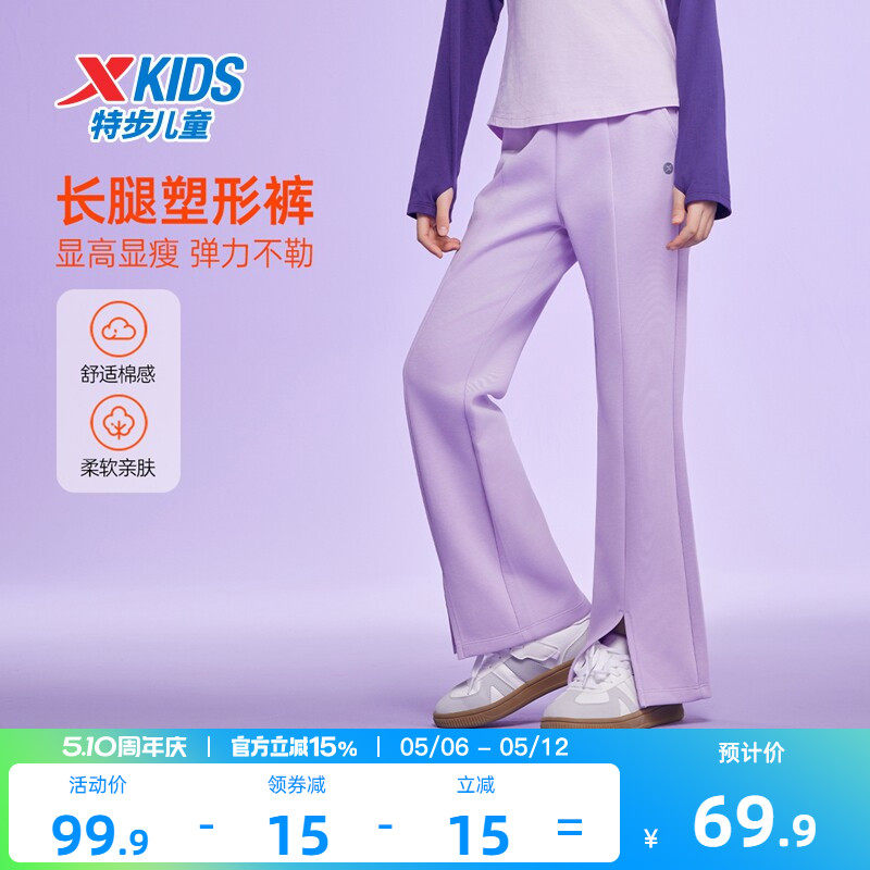 特步童装2026春秋新款儿童运动长裤女童大童保暖喇叭裤休闲裤子