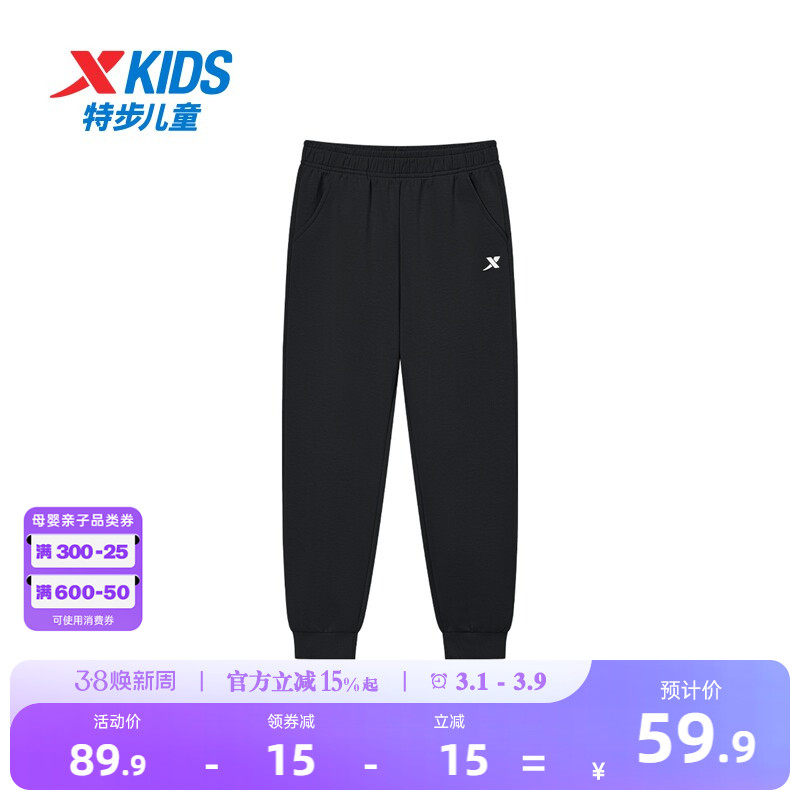 特步童装儿童运动裤男童长裤2026新款卫裤大童春秋款防蚊裤子春装