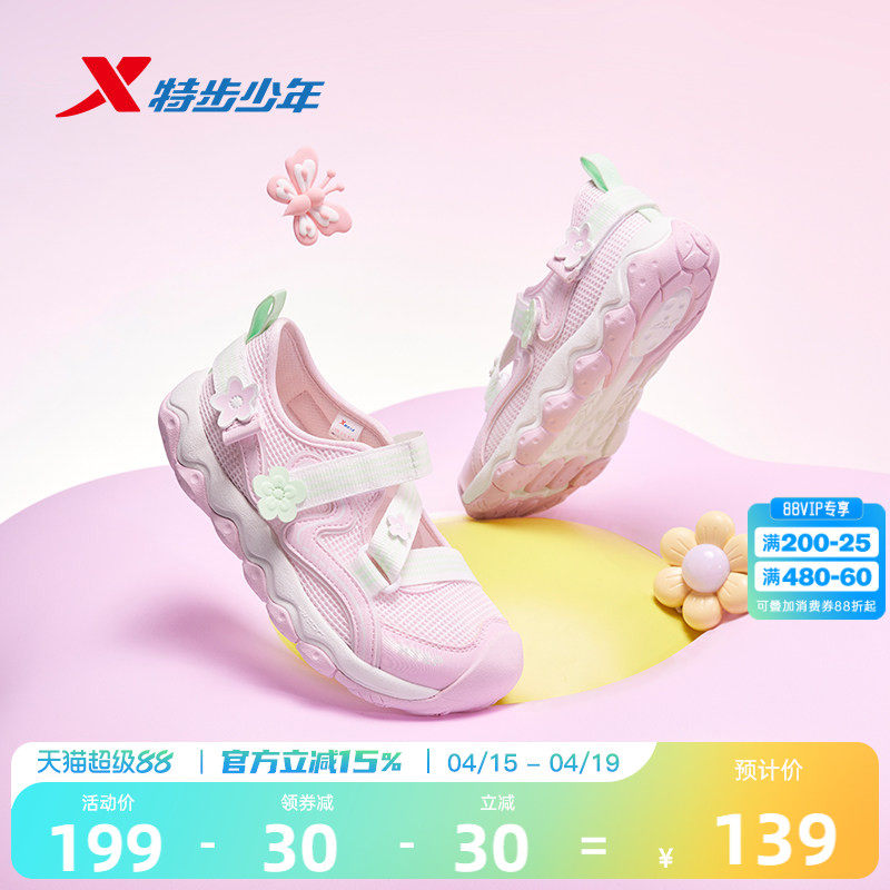 玛丽珍凉鞋｜特步女童鞋夏季新款网面透气女小童宝宝运动鞋休闲鞋