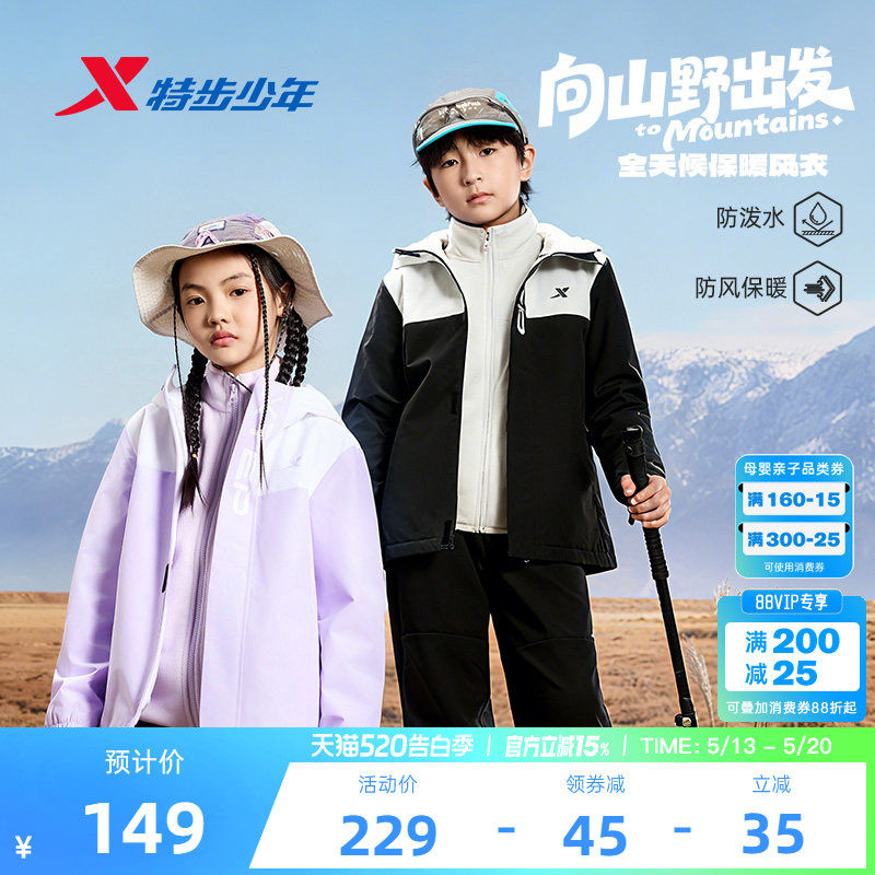 特步童装儿童外套男童2026新款春季户外摇粒绒青少年风衣男孩防风