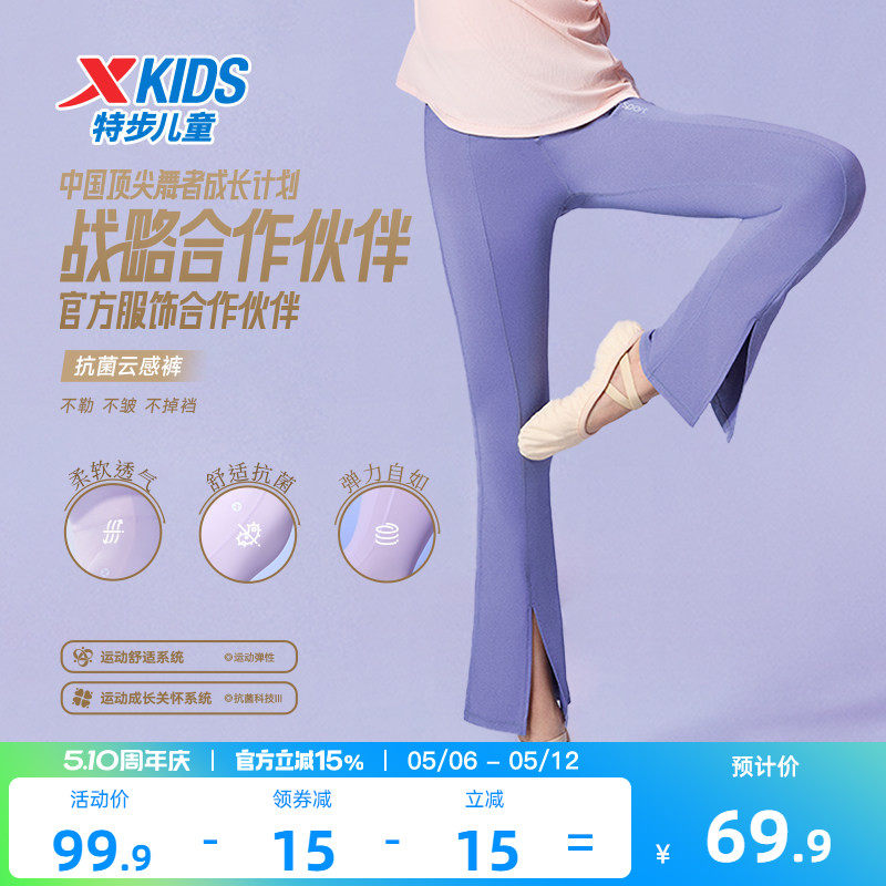 特步童装女童舞蹈裤儿童喇叭裤2026春秋新款大童运动裤薄款长裤子
