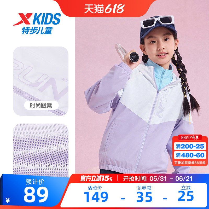 特步童装儿童外套女童春夏季新款薄款运动风衣女童网布连帽上衣男