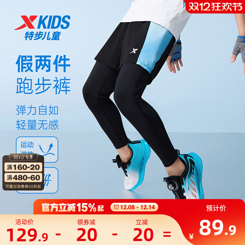 特步童装儿童假两件跑步运动裤2025夏季款男童薄款长裤大童训练裤
