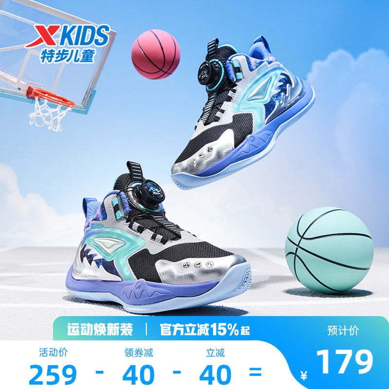 特步童鞋春季新款正品男款实战耐磨篮球鞋男童减震回弹防滑运动鞋