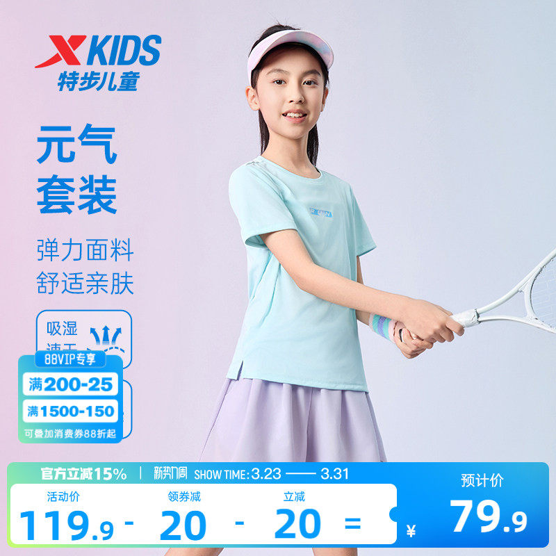 特步童装夏季女童圆领速干儿童套装2026中大童两件套运动针织套装