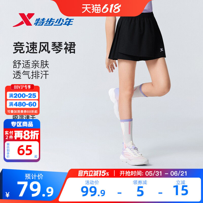 特步童装儿童裤裙女童2026夏季新款宽松轻薄凉感大童学生运动短裙