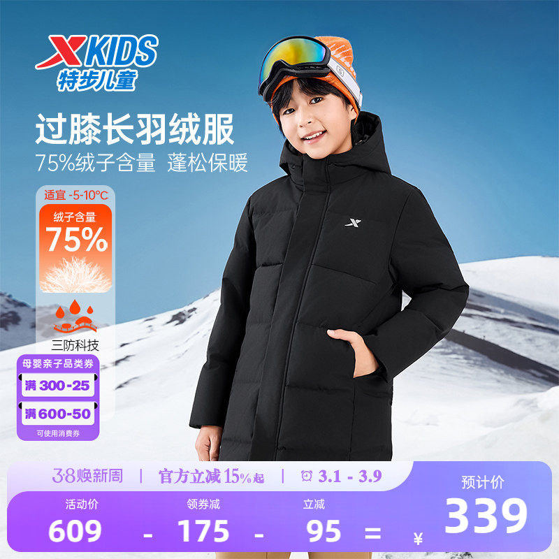 特步童装儿童印花中长款羽绒服2026秋冬款男童防寒服大童外套冬装