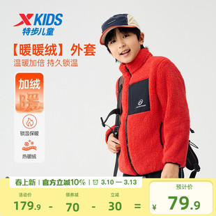 特步童装女童珊瑚绒外套中小童拉链新年外套儿童保暖男童红色外套