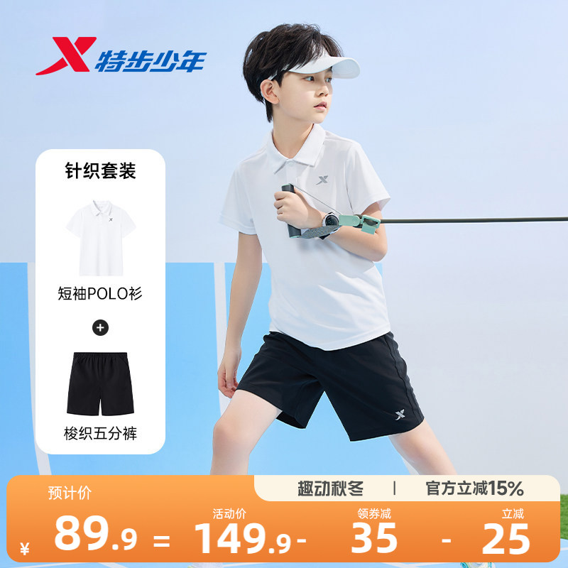 男童短袖套装POLO衫短裤两件套