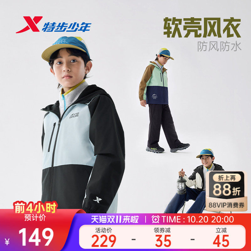 特步童装儿童外套男童秋新款2026三合一外套防水风衣摇粒绒青少年