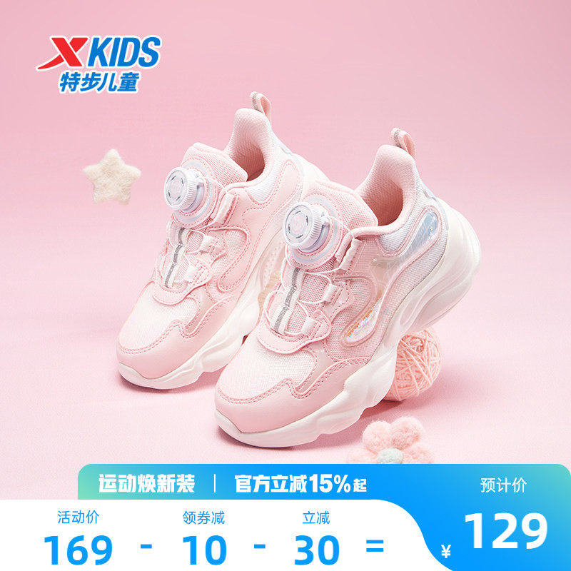 星云｜特步女童鞋2026春秋新款网面幼儿园宝宝儿童休闲运动鞋女孩