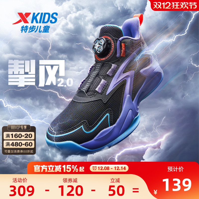 特步童鞋儿童篮球鞋中大童战靴2025冬季新款小学生鞋子男童运动鞋