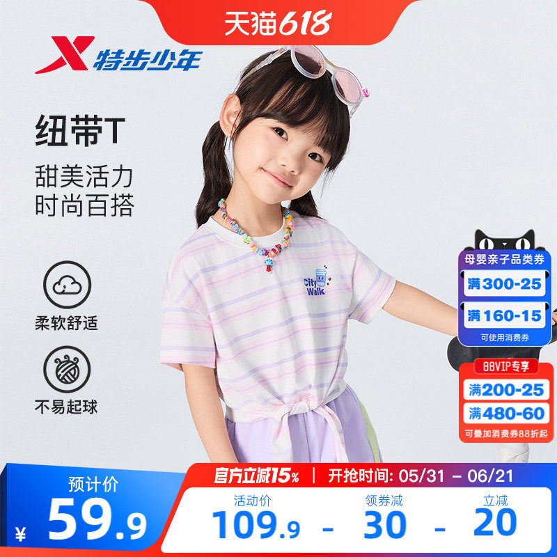 特步童装夏季新款女童圆领亲肤纯棉短袖针织衫儿童运动T恤透气短T