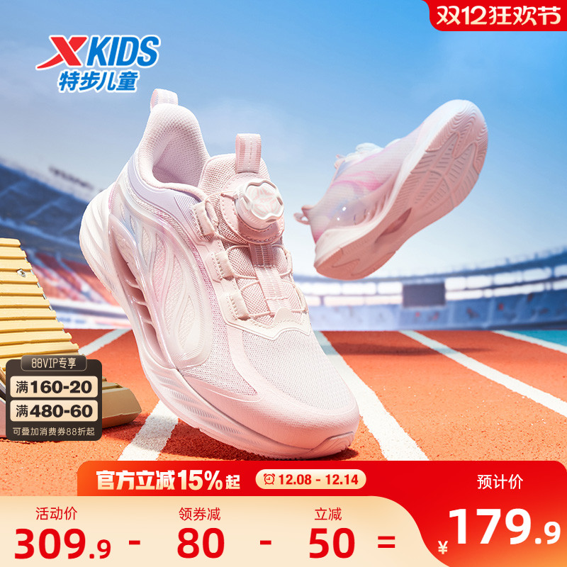 【氢风8.0护足跑鞋】特步儿童运动鞋女童跑步鞋旋转纽扣保暖童鞋