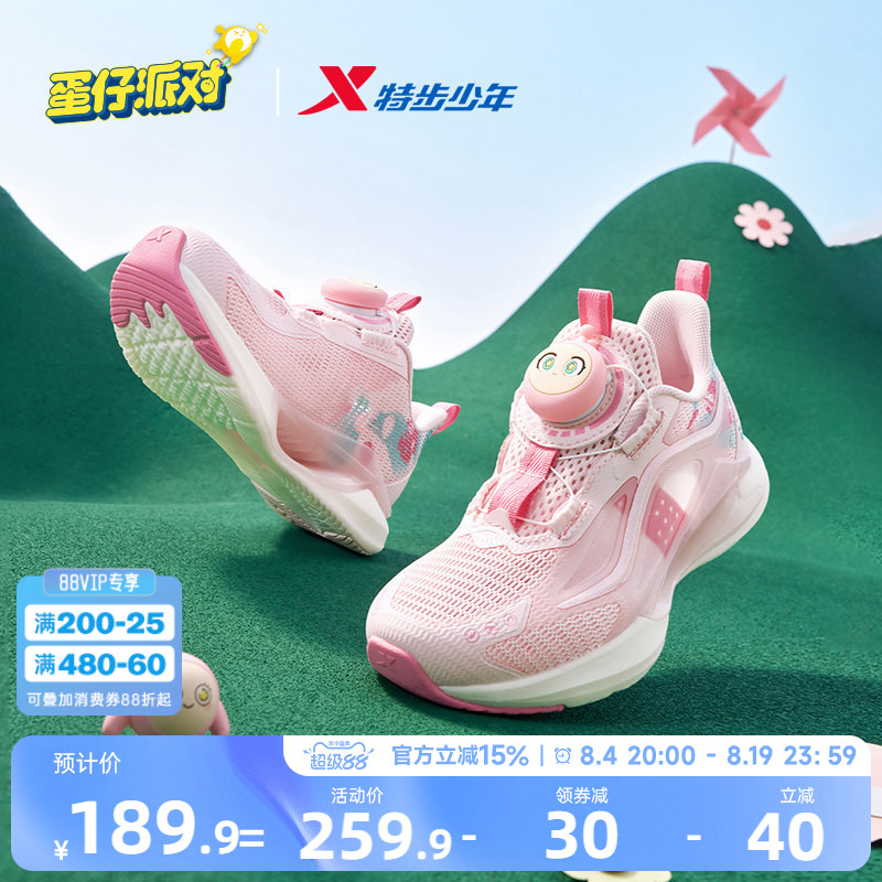 蛋仔派对|氢风9.0特步儿童女童宝宝跑步鞋运动鞋网面透气小童鞋子