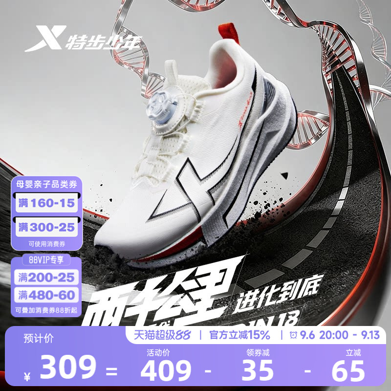 两千公里五代|特步青少年运动鞋体考体测训练跑步鞋2000公里5.0