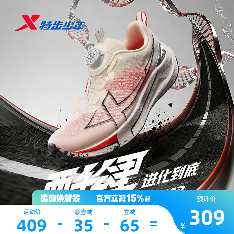 两千公里五代|特步青少年运动鞋体考体测训练跑步鞋2000公里5.0