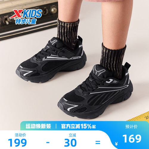 巴斯克｜特步童鞋儿童运动鞋夏季季新款男童防滑耐磨中大童休闲鞋