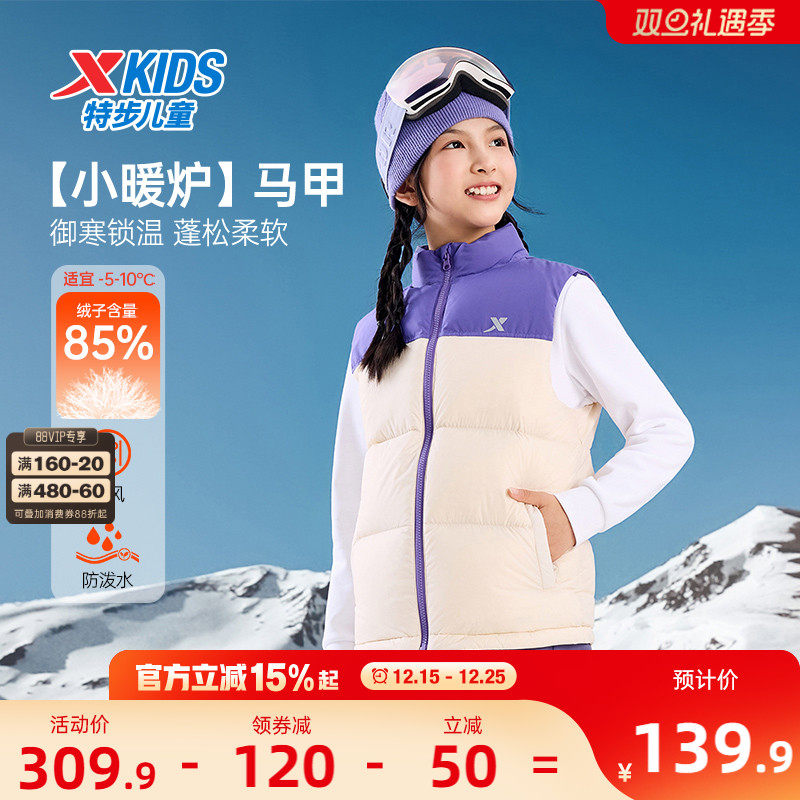 特步童装女童拼接羽绒马甲儿童保暖上衣2025秋冬新款大童防寒外套