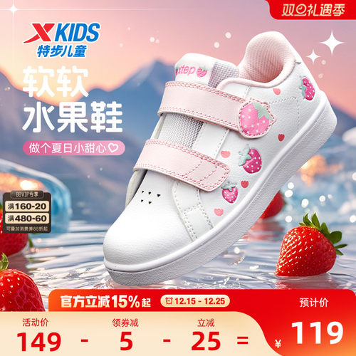 特步童鞋女童秋冬新款魔术贴板鞋儿童透气轻便运动鞋小童休闲鞋子