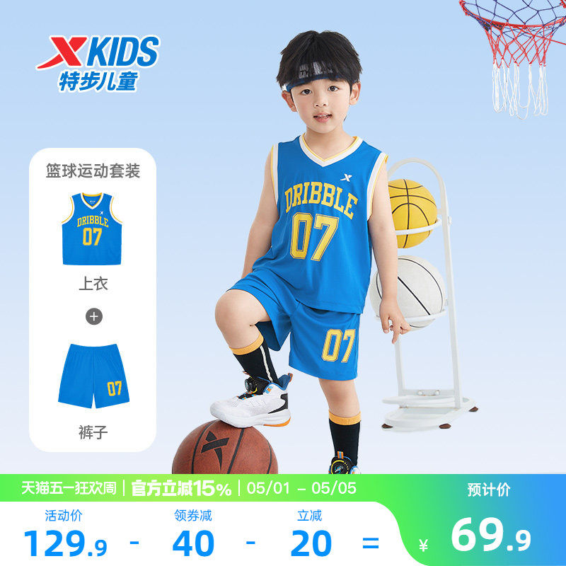特步童装儿童篮球服套装2026年夏季新款背心短裤运动服速干夏装薄