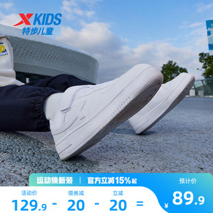 特步童鞋春夏季透气小白鞋儿童鞋子运动鞋男童板鞋休闲鞋白色女童